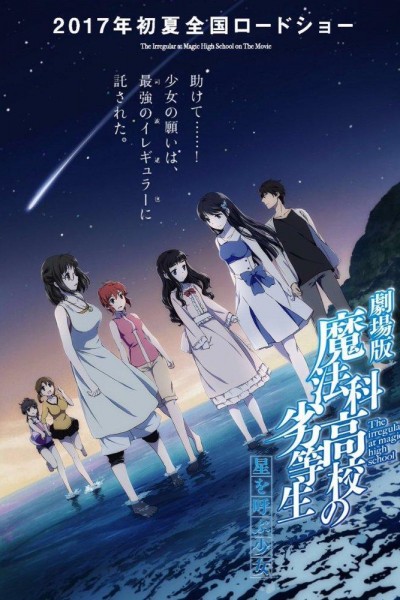 Cubierta de The Irregular at Magic High School the Movie: The Girl Who Calls the Stars