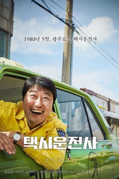 Caratula, cartel, poster o portada de A Taxi Driver: Los héroes de Gwangju