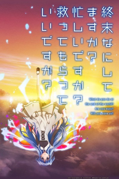 Caratula, cartel, poster o portada de World End: What Do You Do at the End of the World? Are You Busy? Will You Save Us?