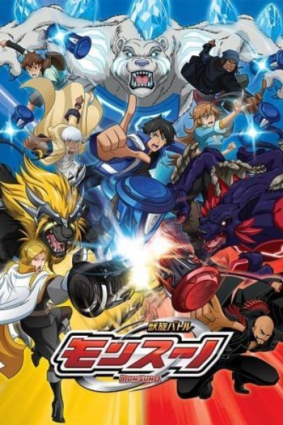 Caratula, cartel, poster o portada de Monsuno