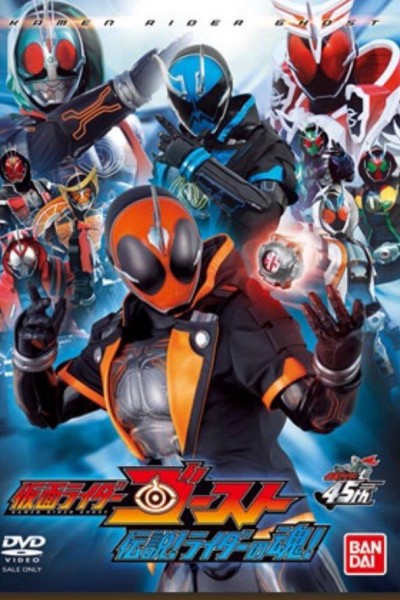 Caratula, cartel, poster o portada de Kamen Rider Ghost: Legendary! Riders\' Souls!