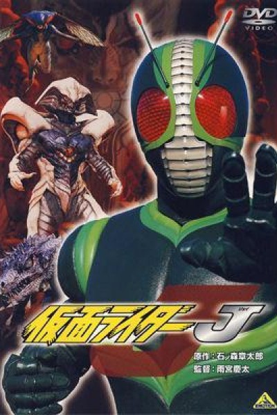 Caratula, cartel, poster o portada de Kamen Rider J