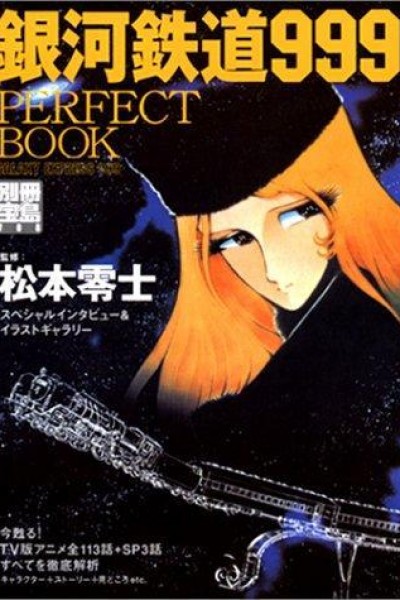 Caratula, cartel, poster o portada de Galaxy Express 999