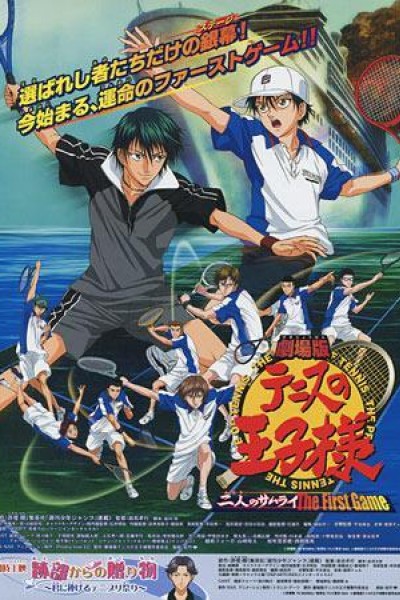 Caratula, cartel, poster o portada de The Prince of Tennis - Two Samurai: The First Game