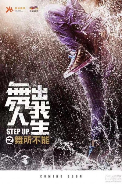 Cubierta de Step Up China