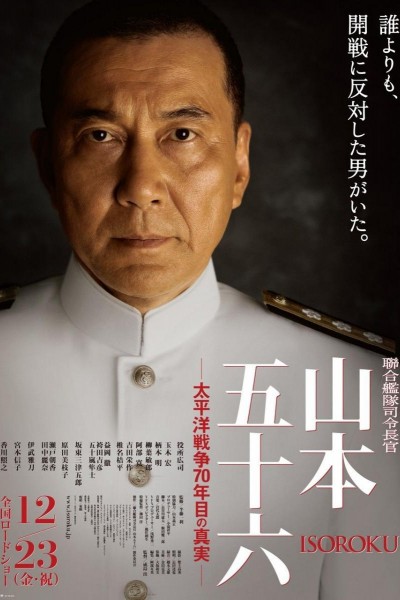 Caratula, cartel, poster o portada de Rengô kantai shirei chôkan: Yamamoto Isoroku