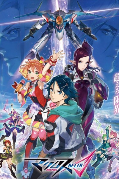 Caratula, cartel, poster o portada de Macross Delta