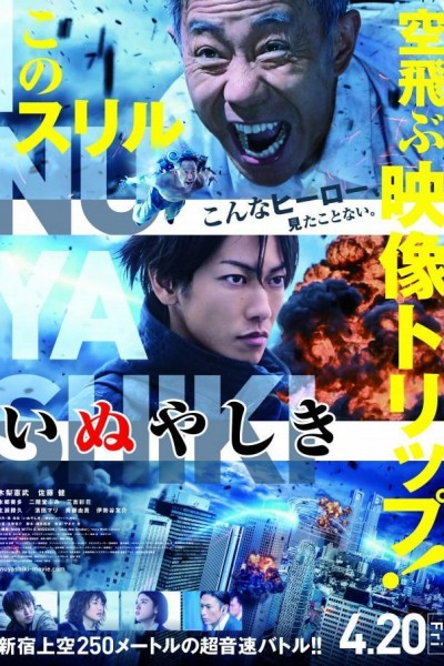 Caratula, cartel, poster o portada de Inuyashiki