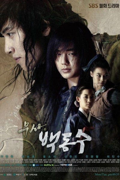 Caratula, cartel, poster o portada de Warrior Baek Dong Soo