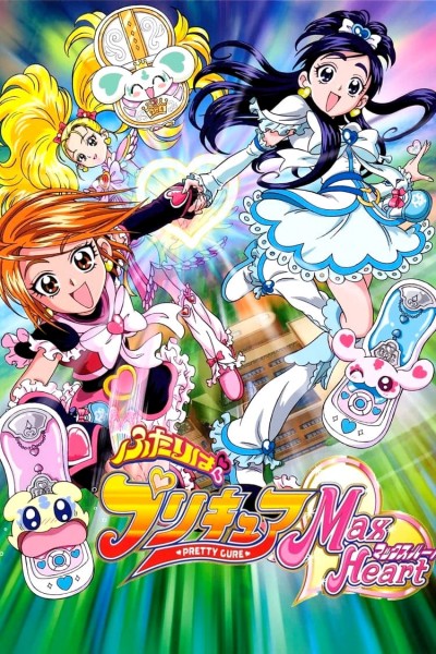 Caratula, cartel, poster o portada de Pretty Cure