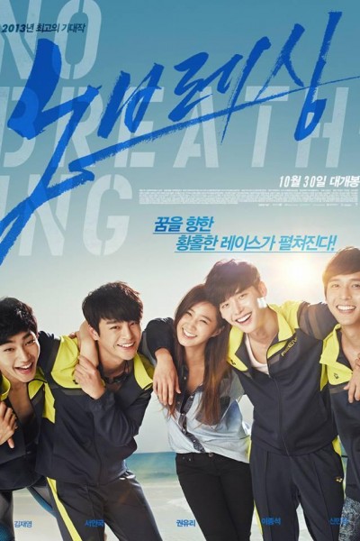 Caratula, cartel, poster o portada de No Breathing