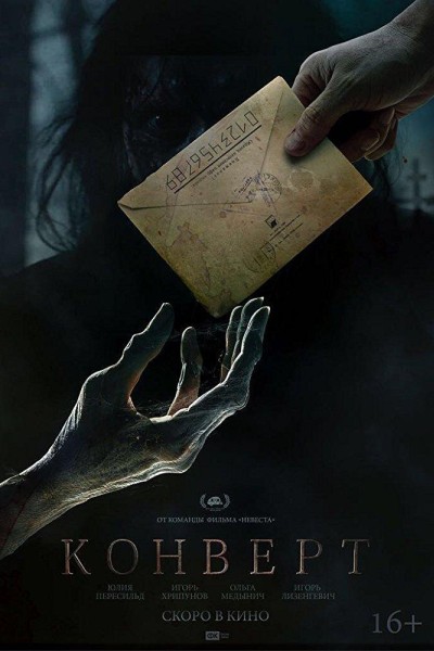 Caratula, cartel, poster o portada de The Envelope