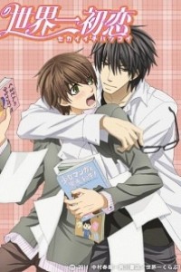 Caratula, cartel, poster o portada de Sekai-ichi Hatsukoi