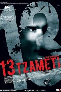 Caratula, cartel, poster o portada de 13 Tzameti