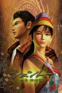 Caratula, cartel, poster o portada de Shenmue: La película