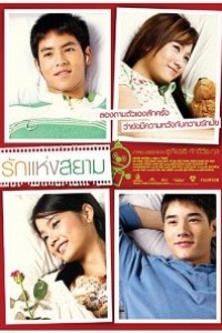 Caratula, cartel, poster o portada de The Love of Siam