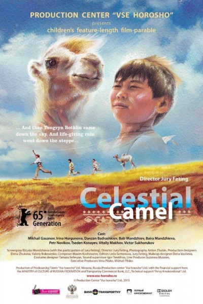 Caratula, cartel, poster o portada de Celestial Camel