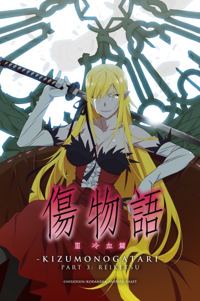 Caratula, cartel, poster o portada de Kizumonogatari III: Reiketsu-hen