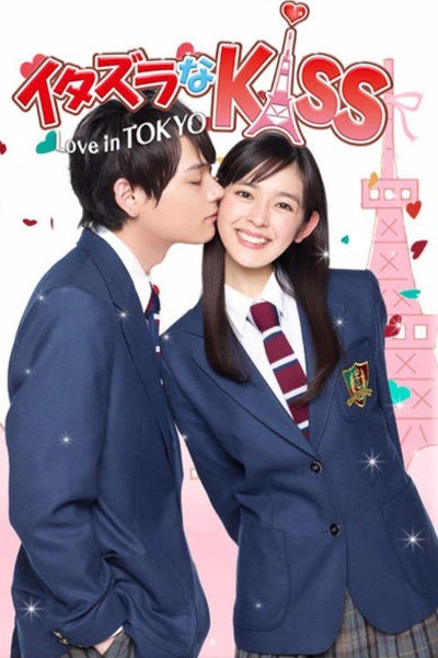 Caratula, cartel, poster o portada de Mischievous Kiss: Love in Tokyo