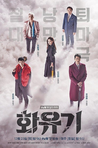 Caratula, cartel, poster o portada de A Korean Odyssey