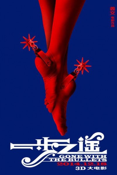 Caratula, cartel, poster o portada de Gone with the Bullets