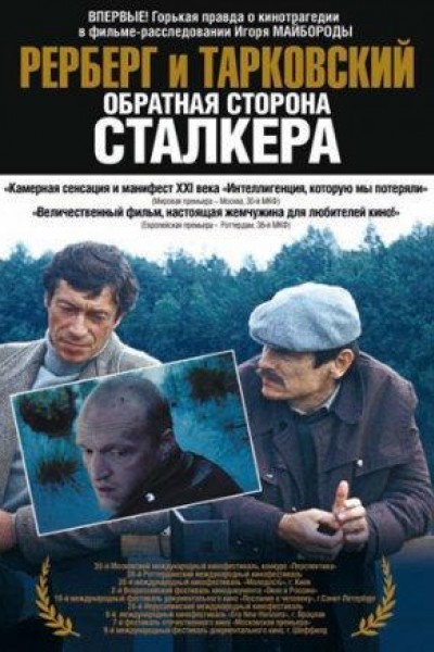 Cubierta de Rerberg and Tarkovsky. The Reverse Side of \'Stalker\'