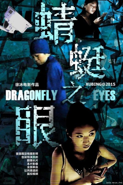 Caratula, cartel, poster o portada de Dragonfly Eyes