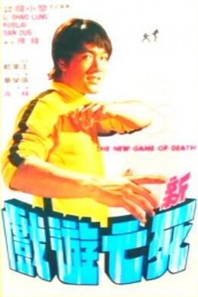 Caratula, cartel, poster o portada de Bruce Lee, el rey del Kung Fu