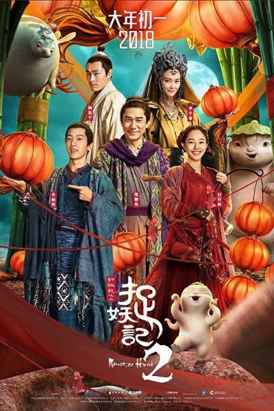 Caratula, cartel, poster o portada de Monster Hunt 2