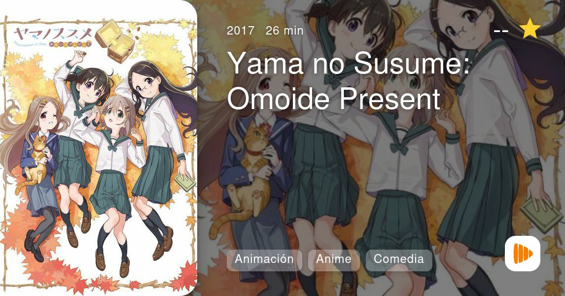 Yama no Susume: Omoide Present / Аниме