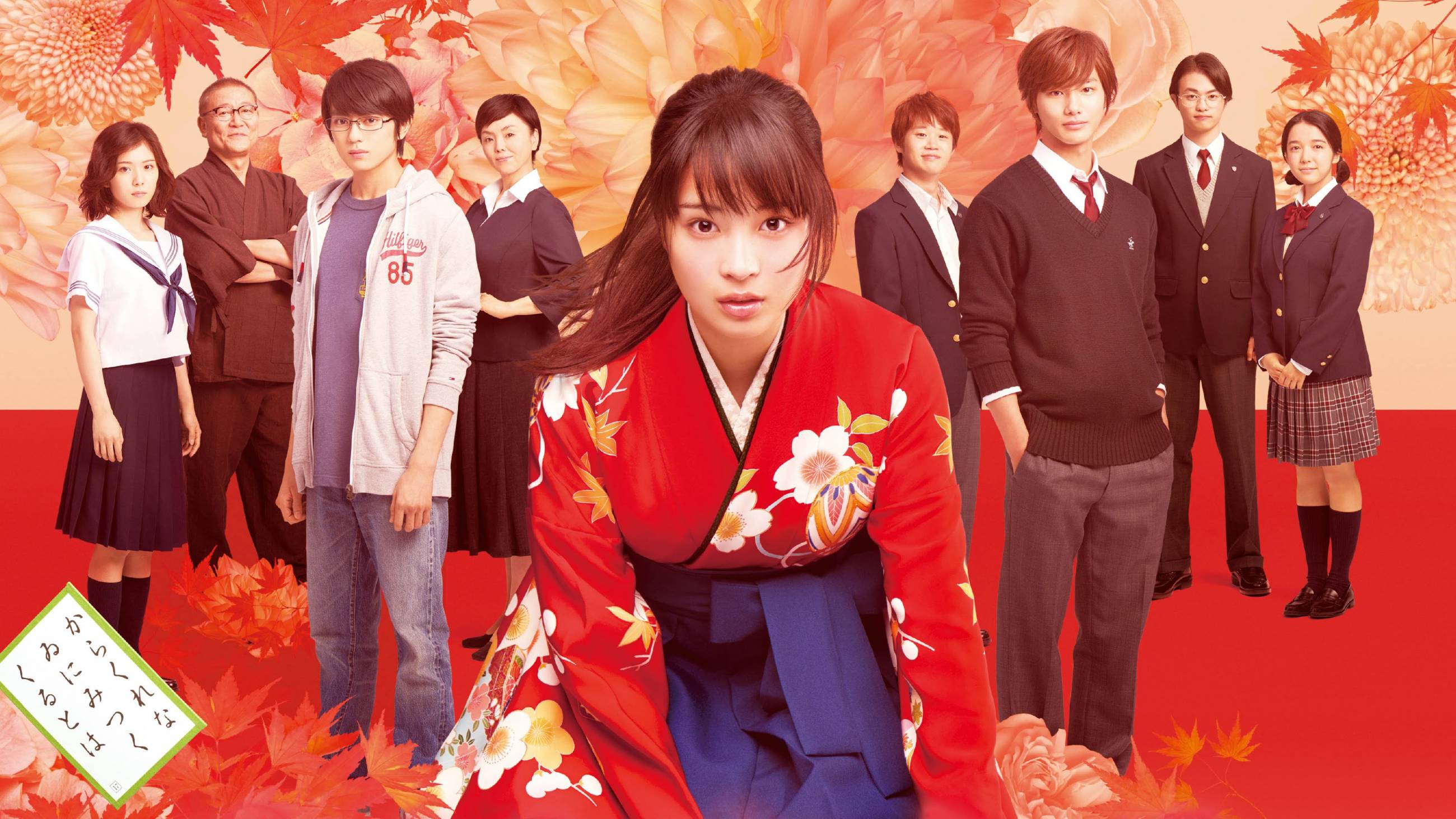 Cubierta de Chihayafuru Part I