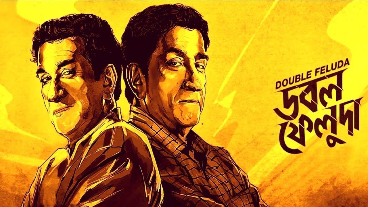 Cubierta de Double Feluda