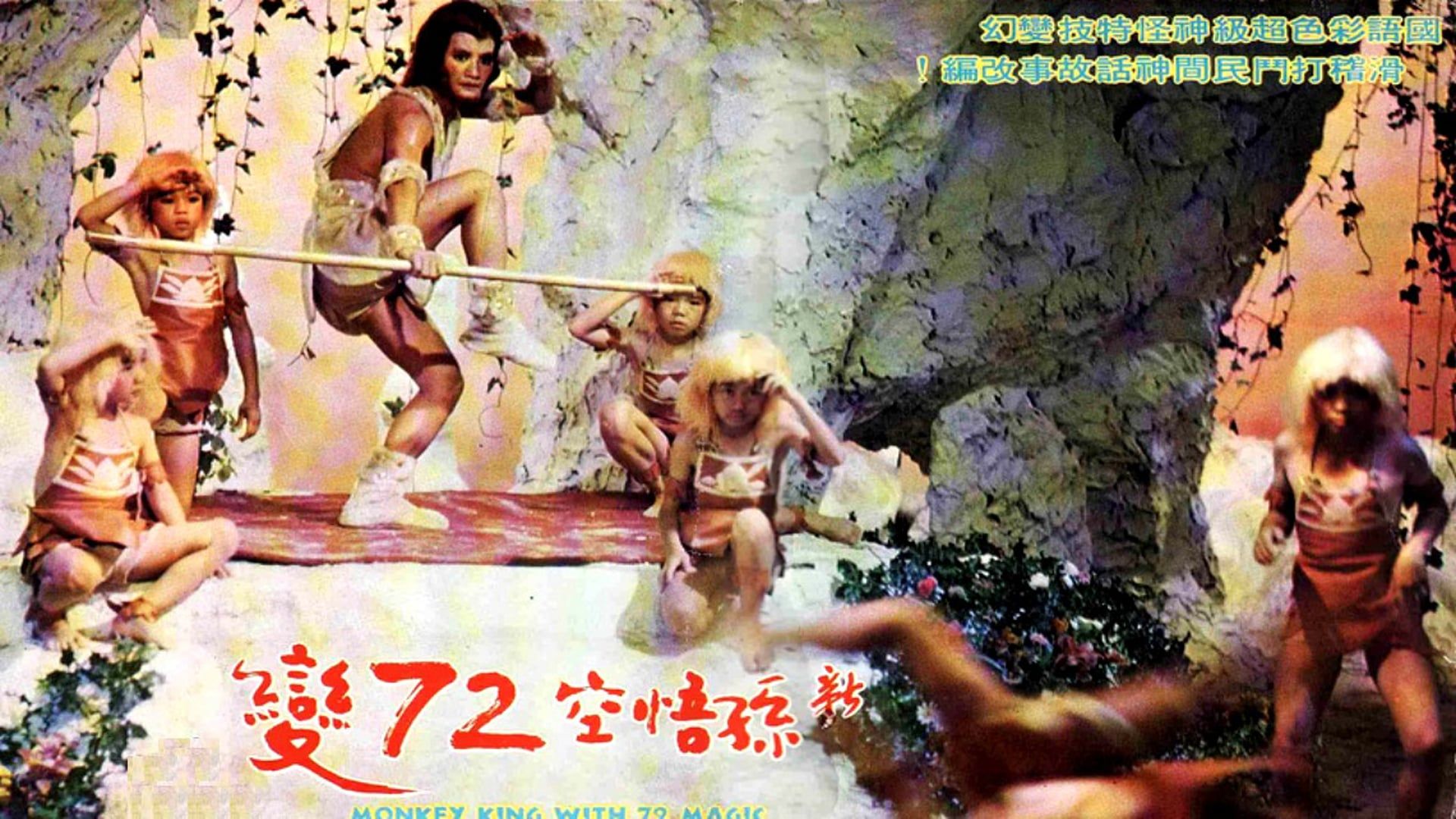 Cubierta de Monkey King with 72 Magic