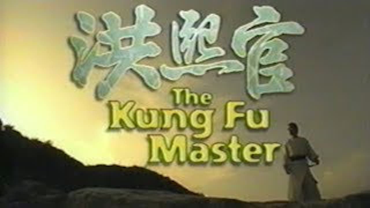 Cubierta de Kung Fu Master