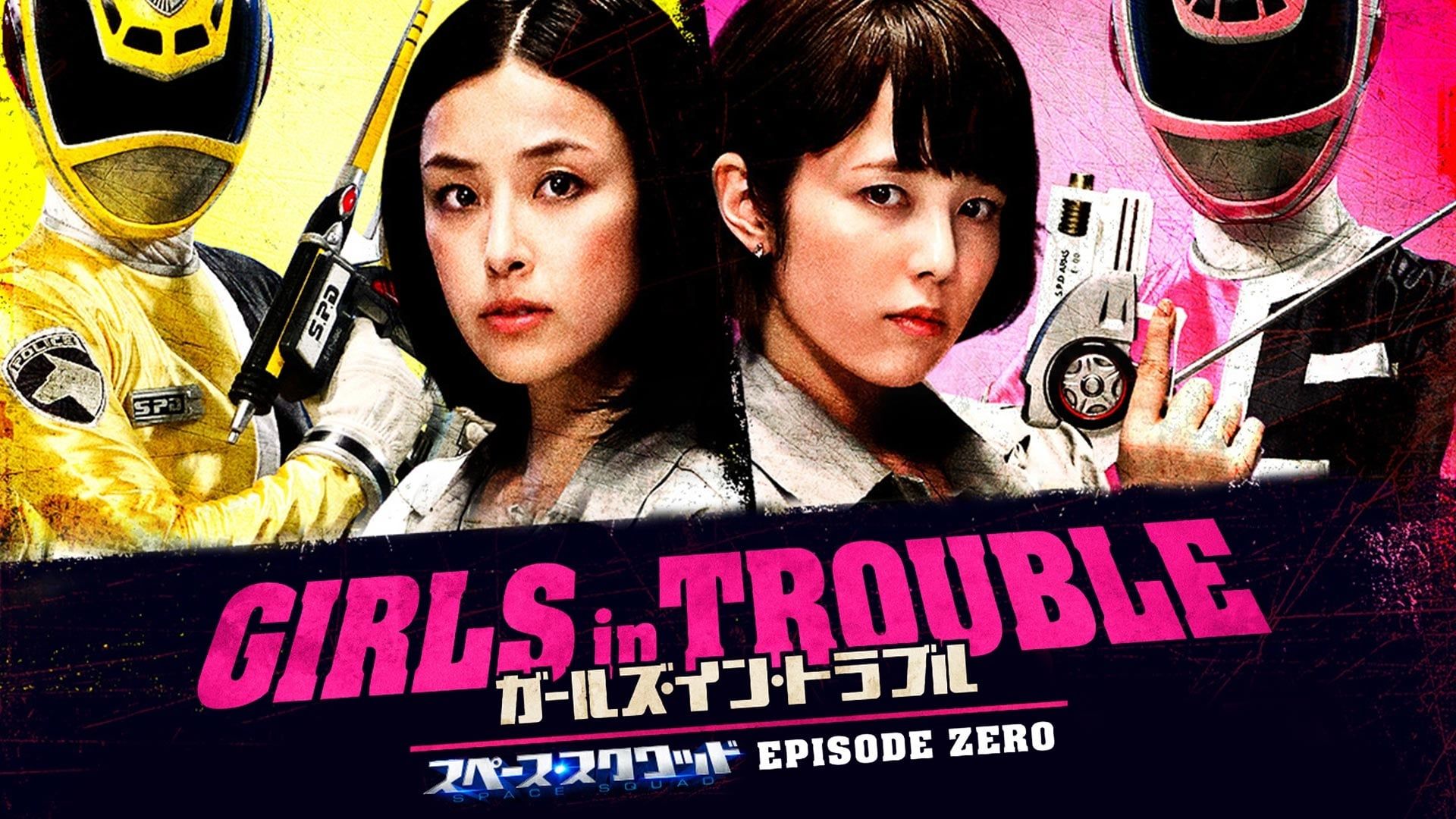 Cubierta de Girls in Trouble: Space Squad - Episode Zero