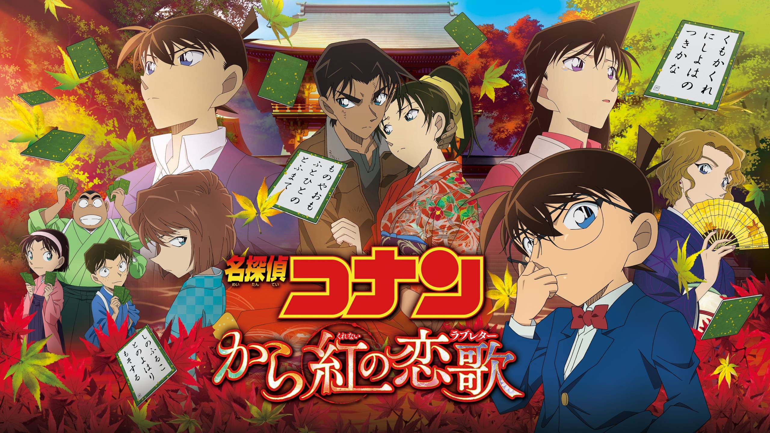 Cubierta de Detective Conan: The Crimson Love Letter