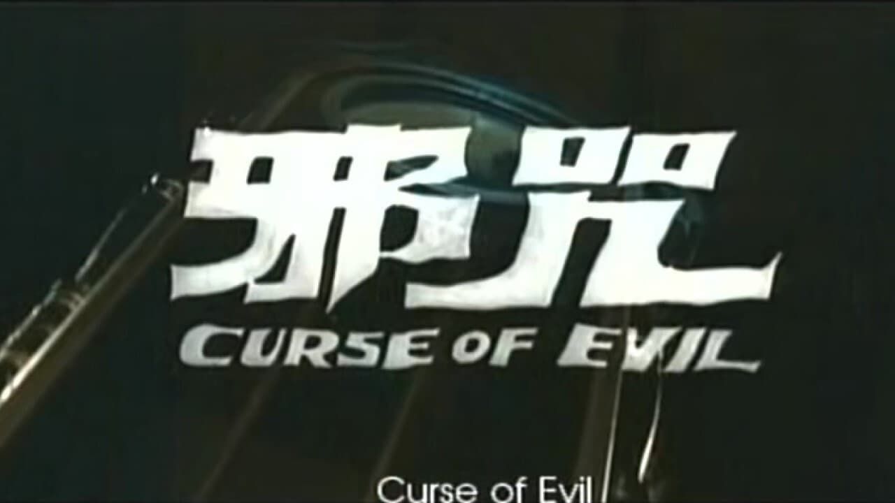 Cubierta de Curse of Evil