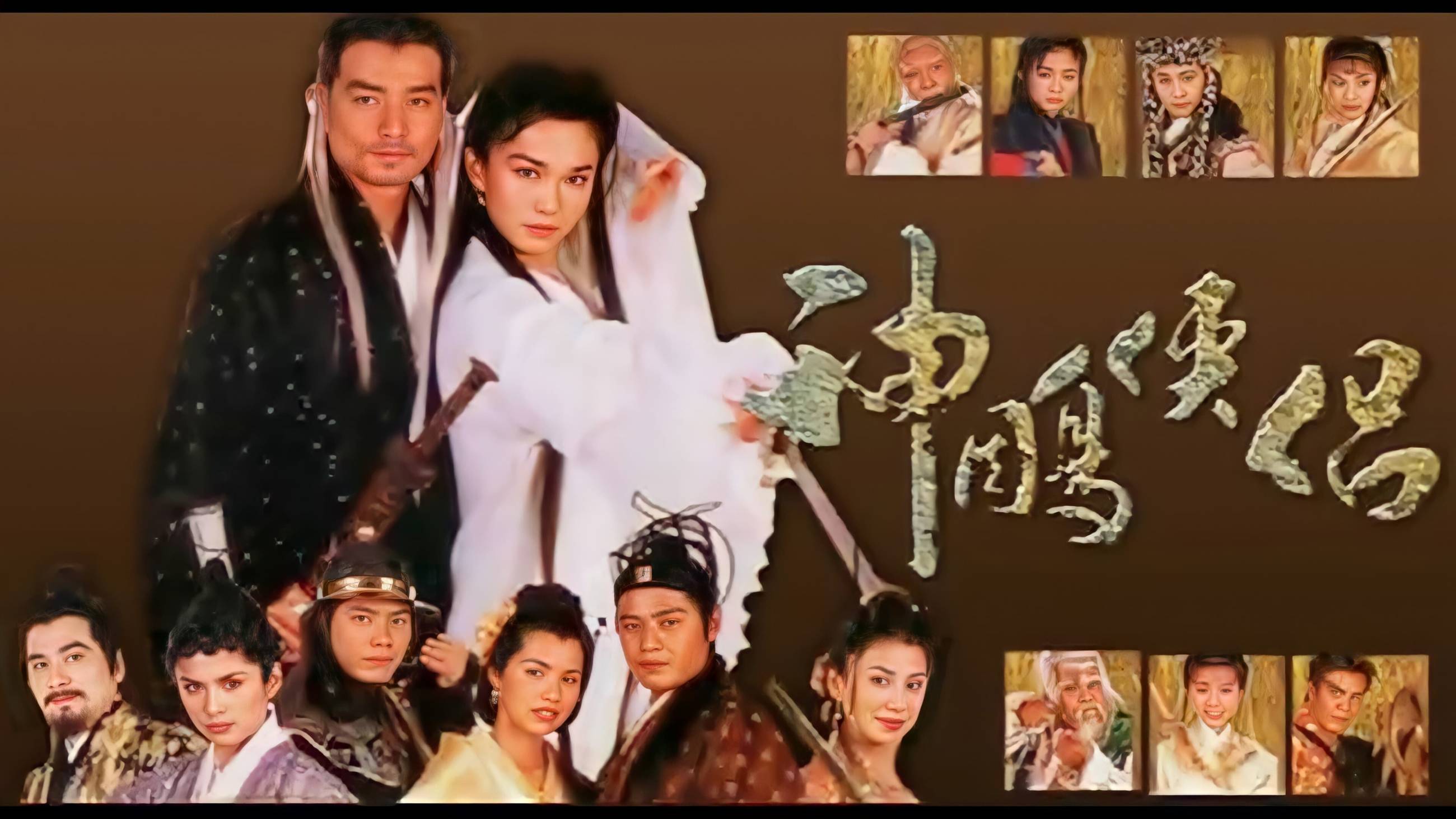 Cubierta de The Return of the Condor Heroes