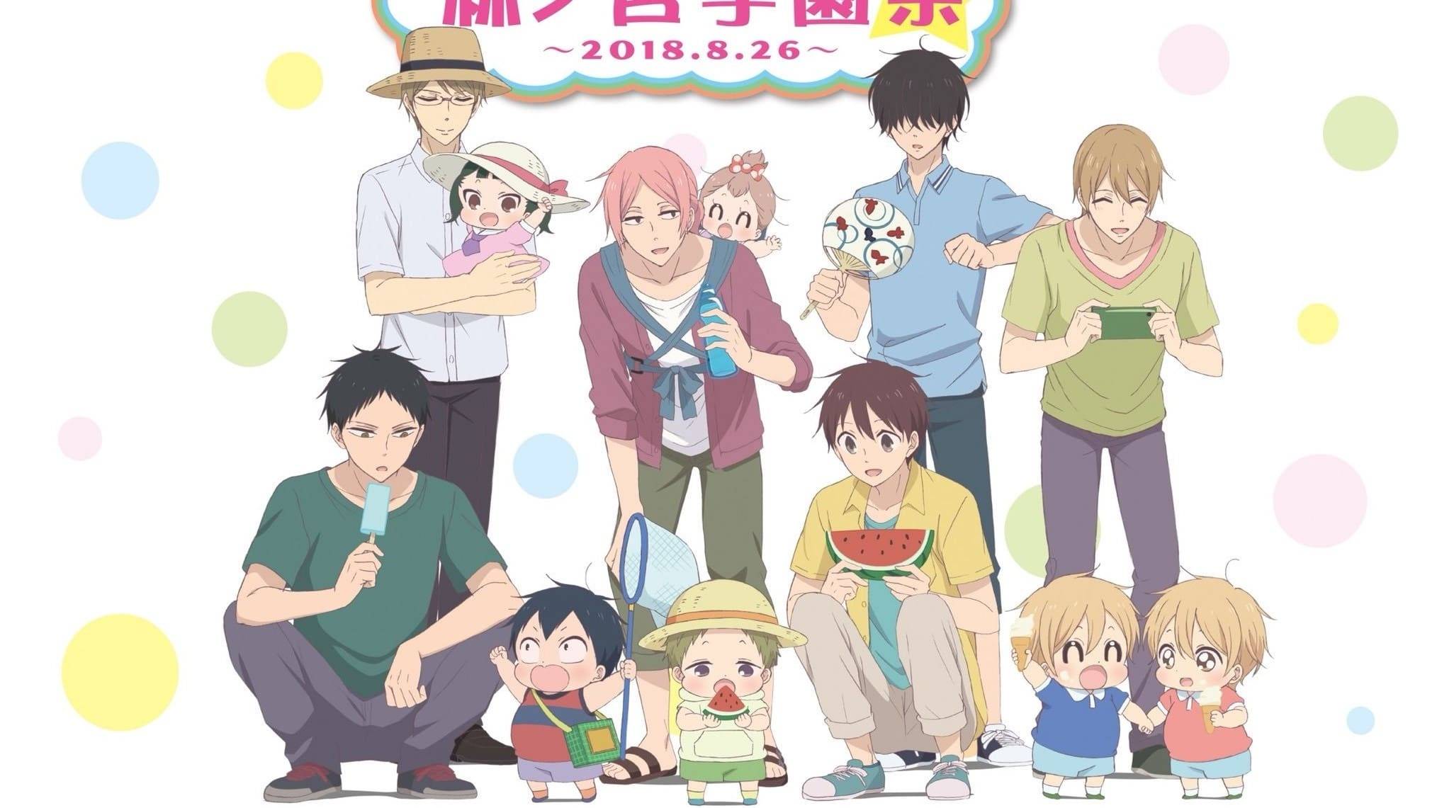 Cubierta de Gakuen Babysitters