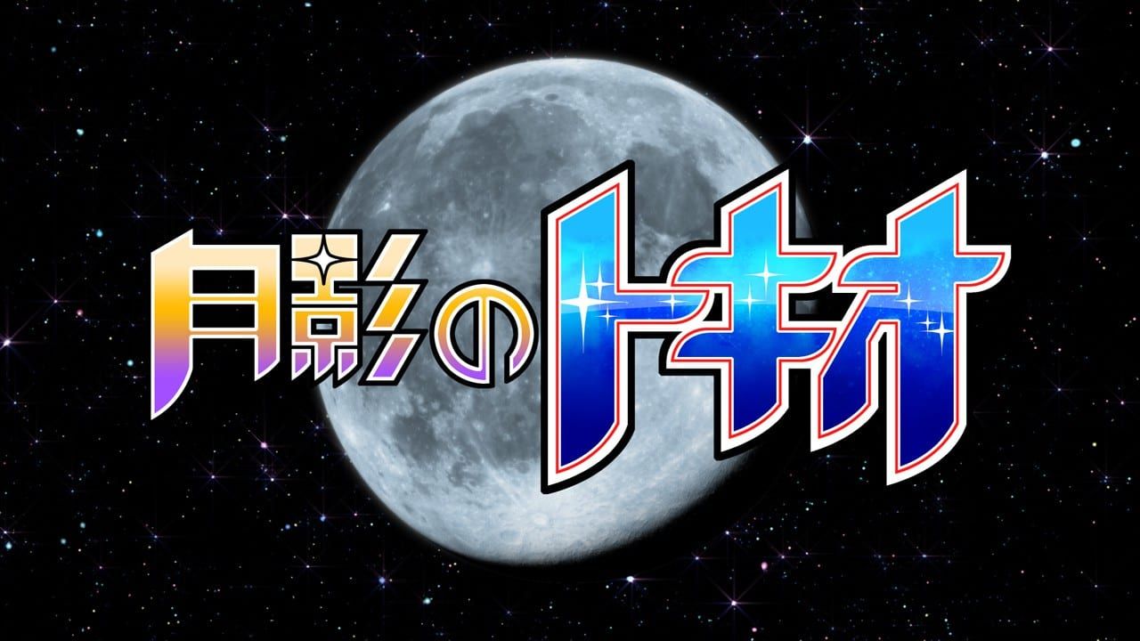 Cubierta de Tokio of the Moon\'s Shadow