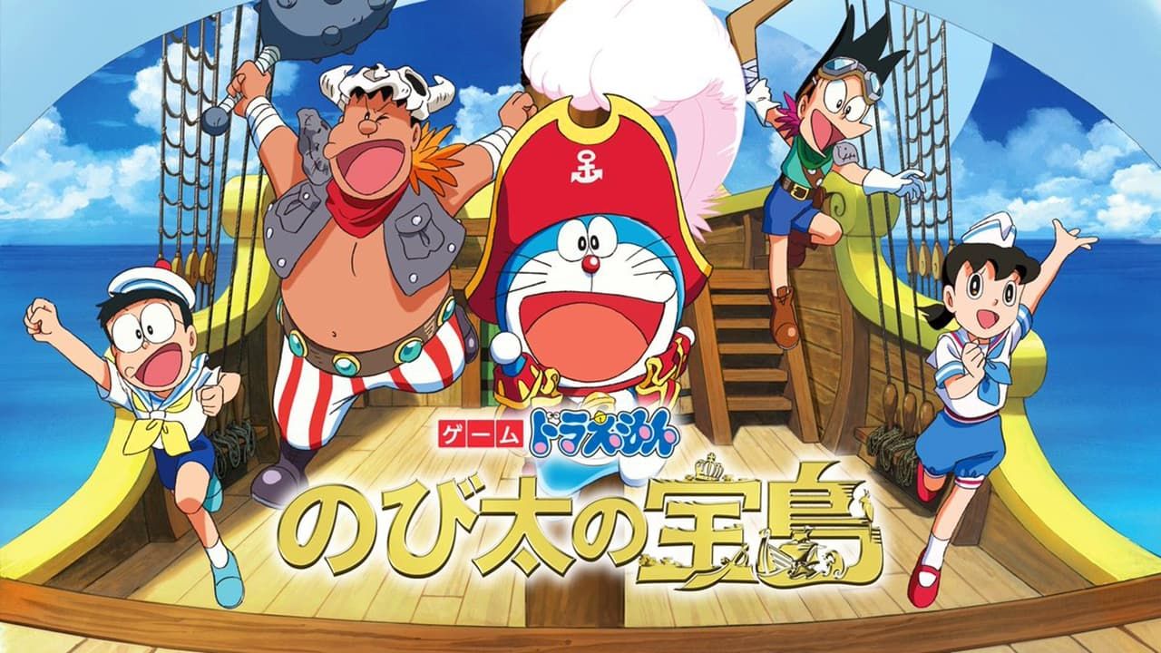 Cubierta de Doraemon the Movie: Nobita\'s Treasure Island