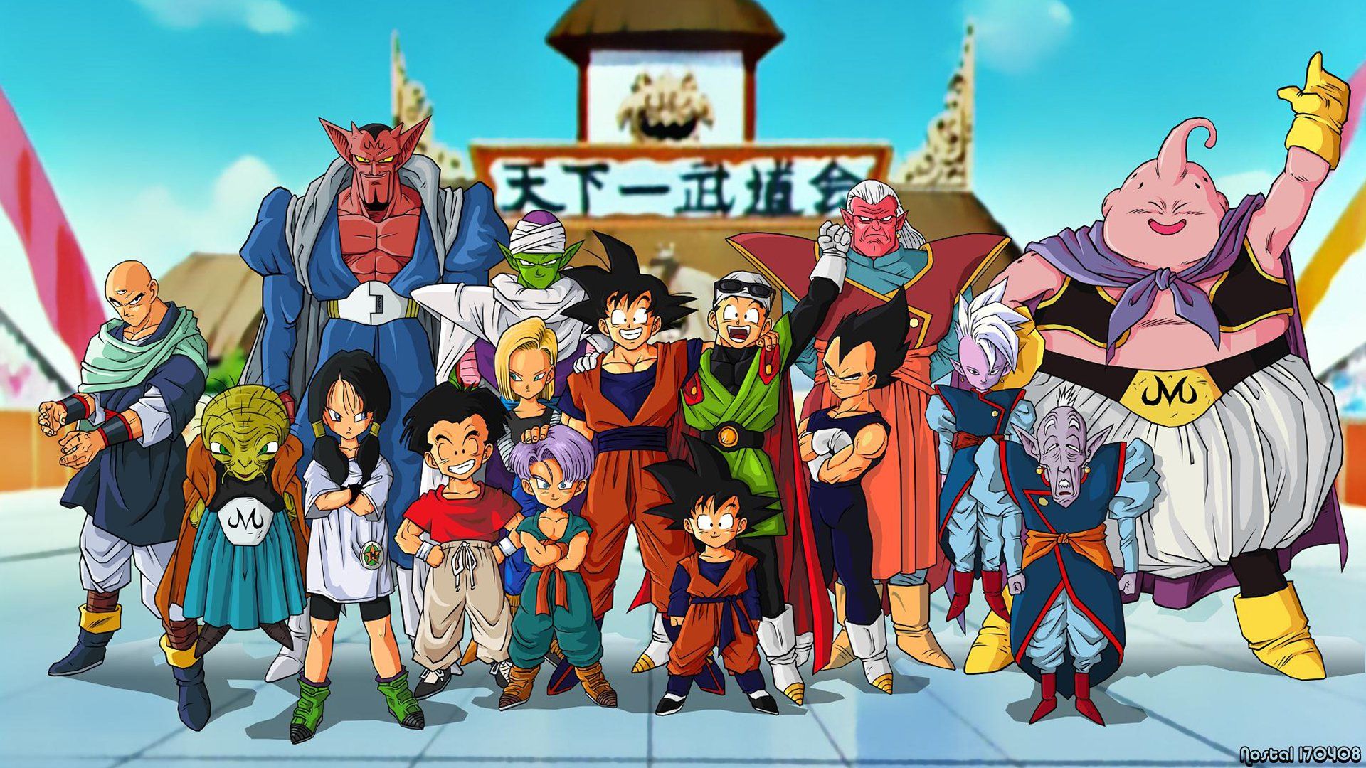 Cubierta de Dragon Ball Z