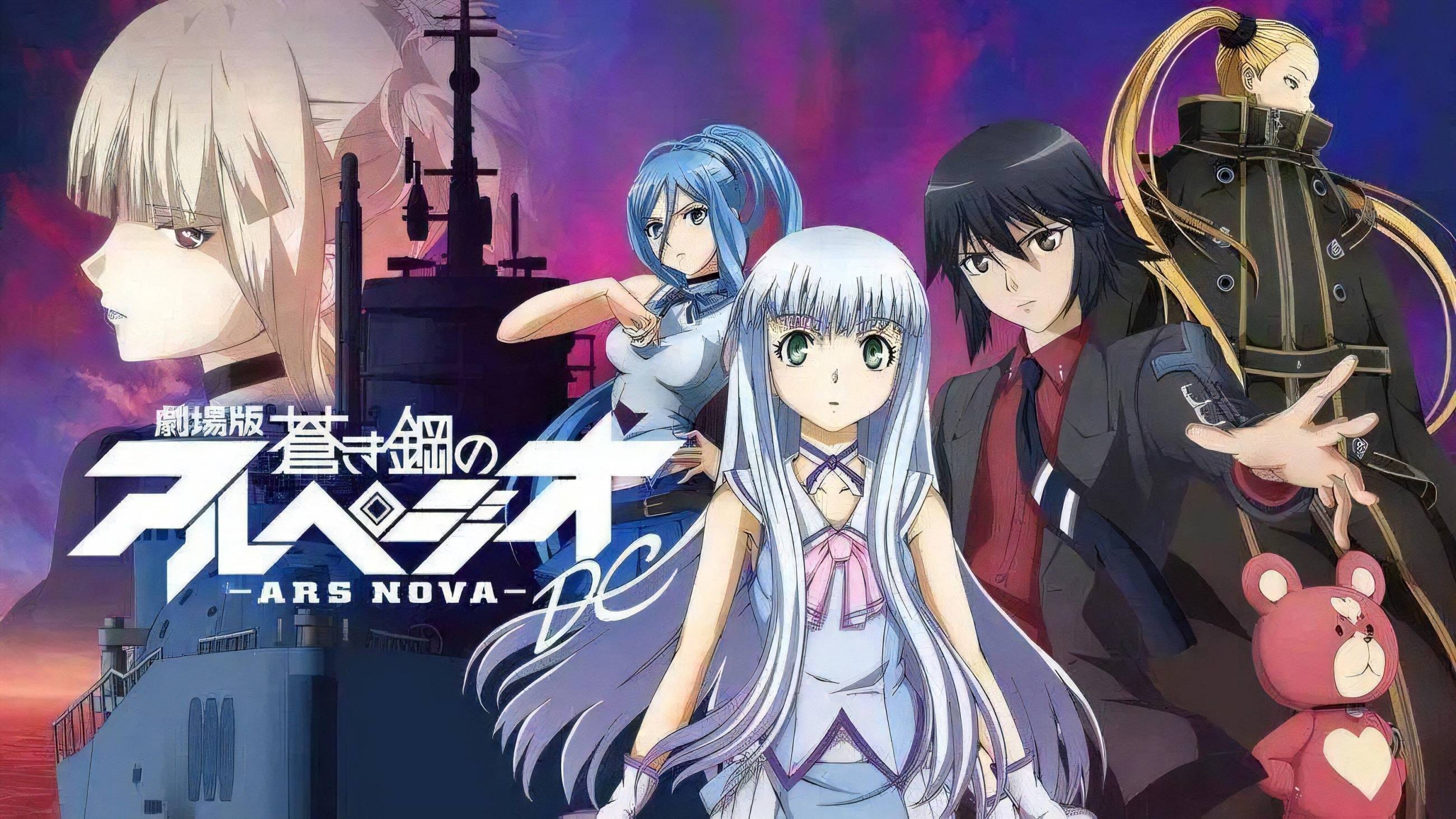 Cubierta de Aoki Hagane no Arpeggio: Ars Nova DC