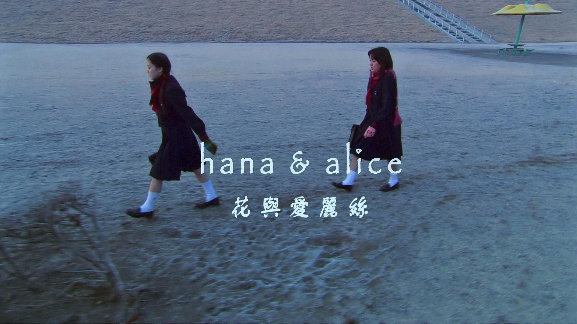 Cubierta de Hana & Alice
