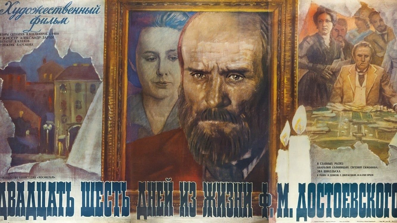 Cubierta de 26 días en la vida de Dostoyevsky