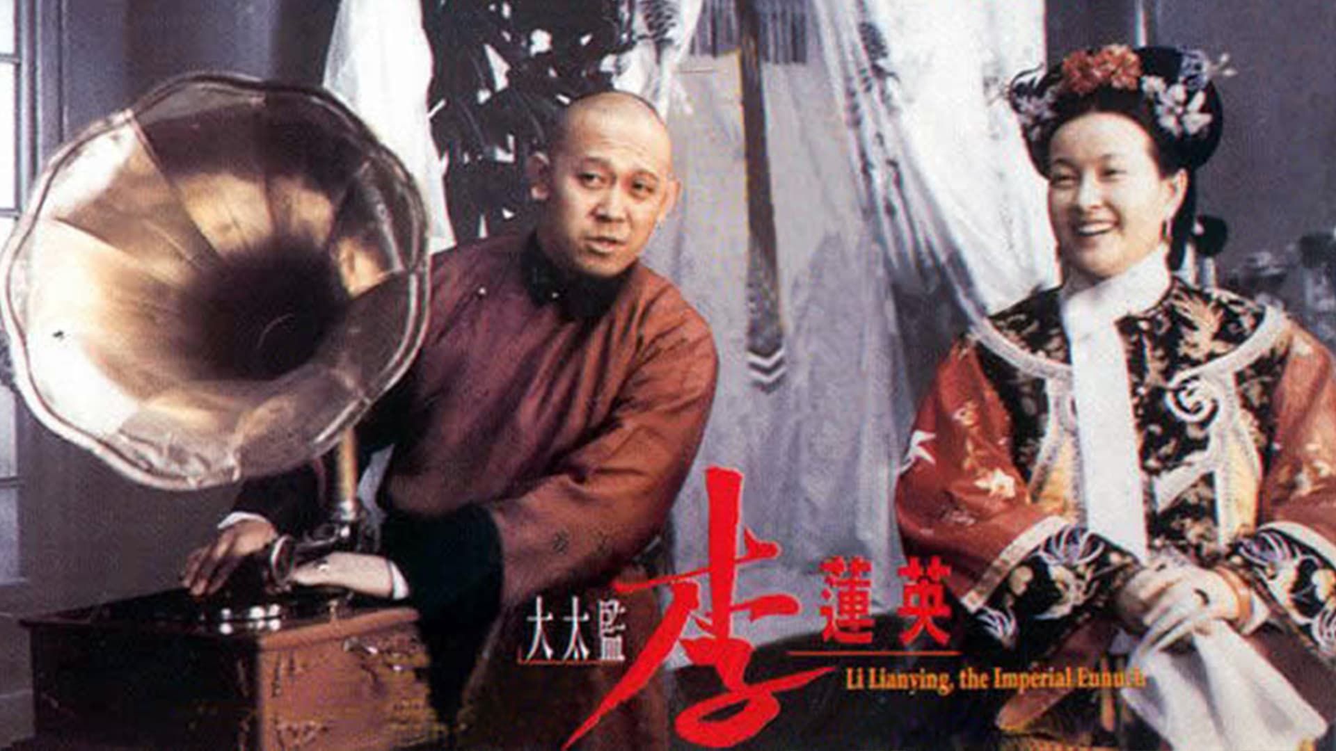 Cubierta de Li Lianying: The Imperial Eunuch