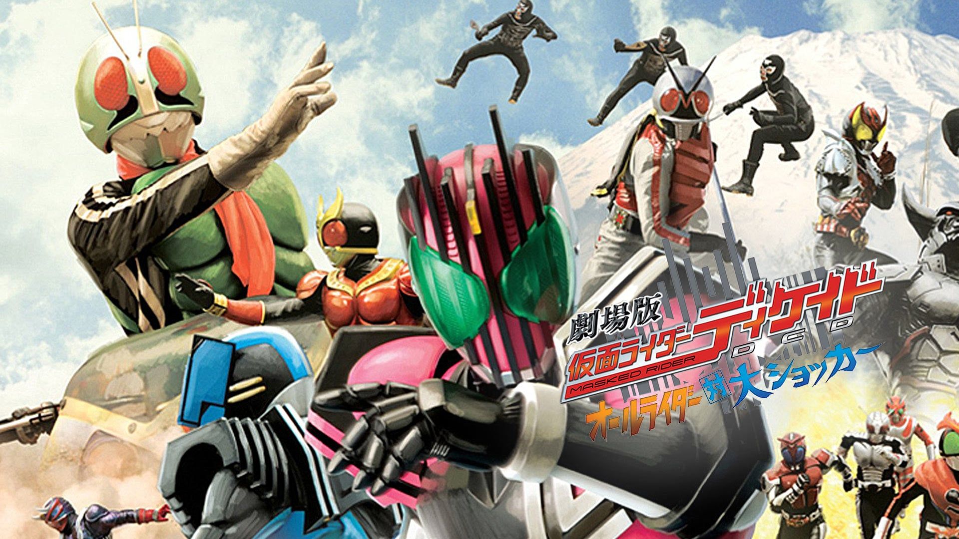 Cubierta de Kamen Rider Decade: All Riders vs. Dai-Shocker