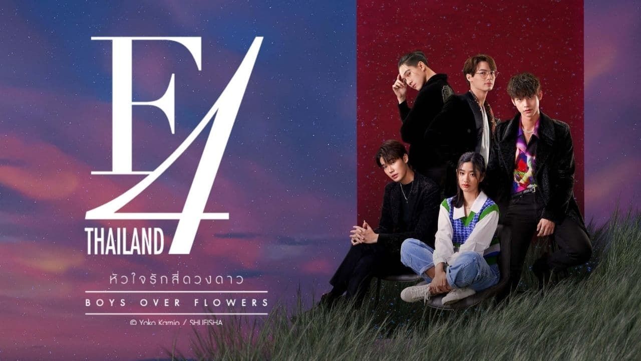 Cubierta de F4 Thailand: Boys Over Flowers