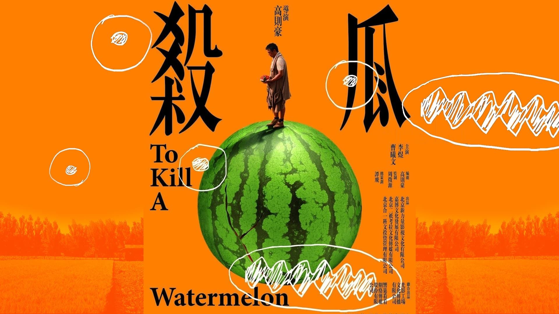 Cubierta de To Kill a Watermelon