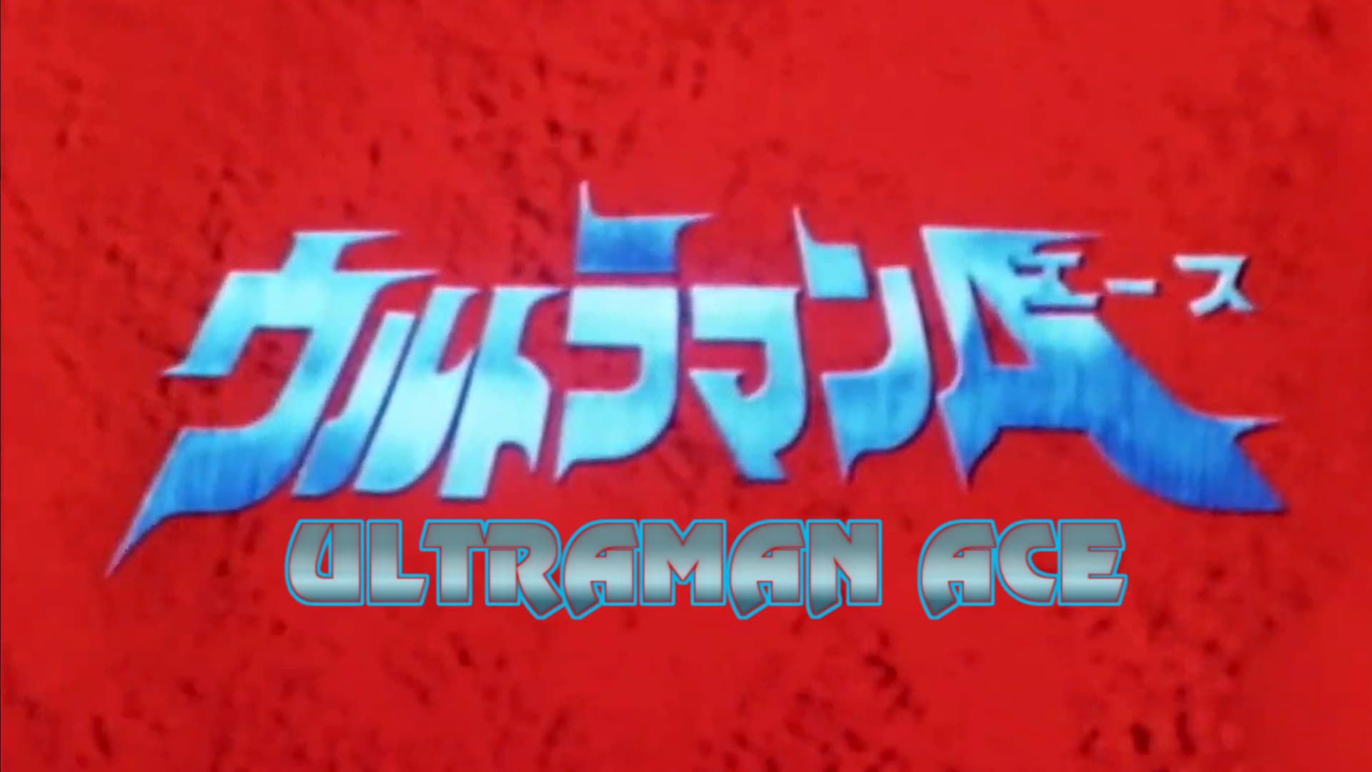 Cubierta de Ultraman Ace